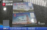 南京公园年卡办理当天可以使用吗（网上怎么办理南京公园年卡）