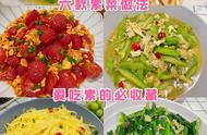 素食食谱大全（好吃的素食大全食谱）