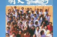 60位群星合唱明天会更好（1985年群星合唱《明天会更好》）