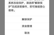 qq号被封了还能登录游戏吗（qq号被封30天游戏还能登录吗）