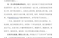 一年级新生老师给家长的寄语（一年级新生家长寄语怎么写最简单）