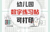 幼儿园笔画顺序表田字格笔画图片（幼儿园笔画一横的田字格正确写法）