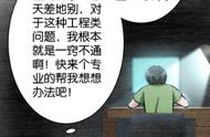 放开女巫漫画免费下（放开那个女巫免费漫画全集）