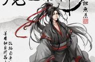 魔道祖师中魏无羡叫什么（魔道祖师魏无羡让我明白了什么）