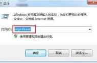 win7策略服务未运行怎么解决（win7诊断策略服务未运行怎么解决）