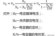 电抗器和电容器的区别（电抗器容量怎么和电容器对应）