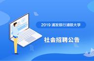 浦发银行浦银大学app官方下载（浦发银行浦大喜奔app）