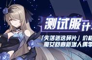 崩坏3魔女回廊可以换什么（崩坏三魔女回廊开启条件）