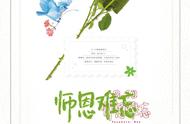 教师节贺卡封面写什么内容（教师节贺卡里面的内容怎么写格式）