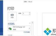 word文档打得开但不能打印怎么办
