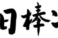 冷饮里的牛奶怎么做（冷饮店里的牛奶是用什么调制出来的）