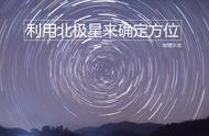 图解怎么看北斗七星方向（北斗七星如何辨别方向的科学依据）