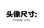 晓字图片100张（晓字图片大全可爱卡通）