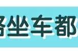 安全教育课100条（学生每日安全教育100条）