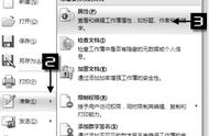 excel2003中文档属性设置在哪（2003excel开始选项在哪里）