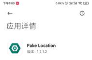 fake location最新版专业版破解版（fake location1.3.1.1专业解锁版）
