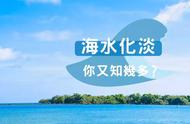 海水蒸馏法原理示意图（海水蒸馏简易装置最快方法）