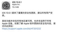 8p升级ios13.5.1值得升级吗（8p建议升级ios13.6系统吗）