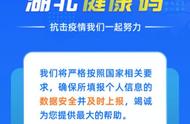 湖北支付宝健康码通用吗（支付宝湖北省健康码找不到了）