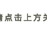 四季养生步骤图解（四季养生的具体方法）