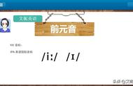i的音标正确发音（i发音的音标）