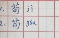 gou发音的汉字（读音是gong的所有汉字）