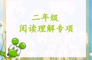 二年级如何有效阅读（小学二年级怎样阅读才能更有效）