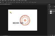 ps图章抠图详细教程（用ps抠图章十种方法）
