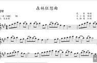大提琴五线谱对照表（大提琴四个音五线谱）