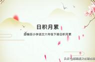 书到用时方恨少整首诗几年级学（书到用时方恨少全诗拼音版）