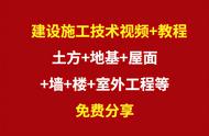 建筑工程施工专业介绍视频（建筑工程施工专业到底是学些什么）