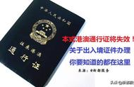 港澳通行证办理中心官网（港澳通行证网上可以办理嘛）