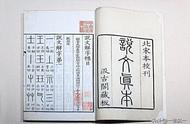 说文解字作者收集了几个汉字（说文解字注15篇上主要内容）