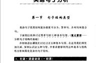 张满胜语法新思维pdf（张满胜英语语法新思维视频高级版）