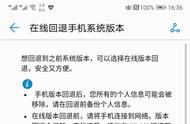 mate10pro怎样回到8.1系统（mate10怎么才能返回8.0.0系统）