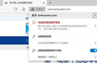 edge加入受信任站点显示不安全
