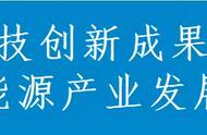 太阳能学报模板（太阳能学报是核心期刊吗）