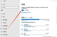 win10c盘分多大最合理（win10 c盘剩下多大合适）