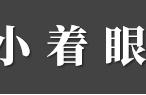 严复是维新变法的代表吗（严复倡导什么）