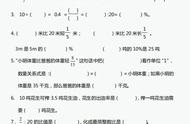 六年级数学必考100题（六年级数学必考题50题免费）