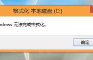 进入dos后无法格式化c盘（无法格式化电脑硬盘有程序运行）