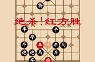 象棋绝命十三招走法（象棋必背18个定式图解）