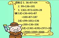 12345怎么相加等于9（12345怎么相加等于32）