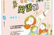 幼儿英语启蒙应该先学什么