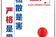 企业安全生产标语大全（工厂安全生产标语口号大全）