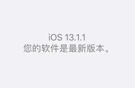 苹果13.1系统现在可以更新么（苹果13.1系统要不要更新14.7）