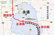 最新永清南站规划图（永清南站周边规划）