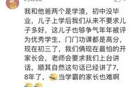 学渣父母生了个学霸娃是什么感受