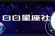 十二星座谁最活泼可爱聪明（十二星座谁最活泼天真可爱）