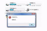 硬盘分区格式化出现错误找不到（硬盘分区不能格式化）